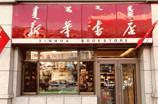 云闪付携手新华书店给大家送福利啦！