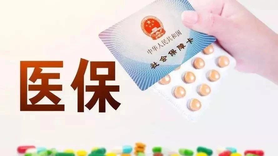 内蒙古将城乡居民高血压糖尿病门诊用药纳入医保报销范围