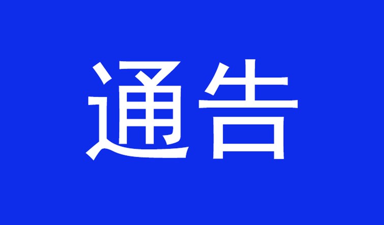 事关清明祭扫！呼和浩特市发布最新通告