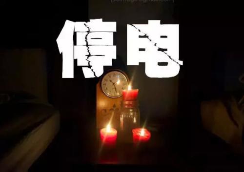 呼和浩特这些地方8月5日要停电