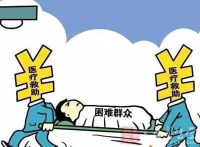 内蒙古新的重特大疾病慈善医疗救助：切实减轻困难群众就医负担
