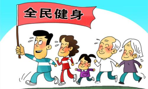 内蒙古将重点实施全民健身“七个身边”工程建设