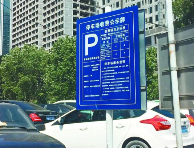 呼和浩特对市区机动车停放收费计时方式进行规范