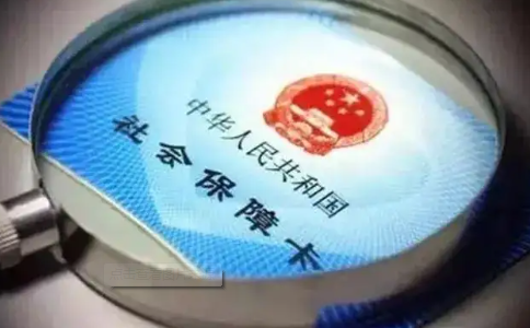 呼和浩特8月1日发放第三代社会保障卡