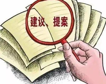 自治区政协十三届一次会议收到提案895件