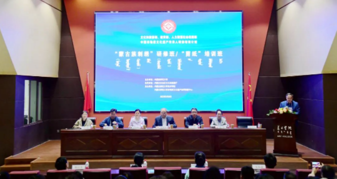 内蒙古师范大学举办2022年度“中国非物质文化遗产传承人研修研习计划”——“蒙古族刺绣”研修班、“剪纸”培训班