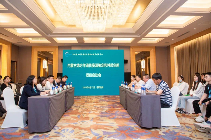 内蒙古地方羊遗传资源鉴定和种质创新项目在呼启动