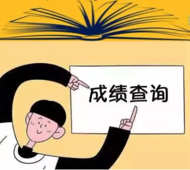 内蒙古自治区2024年成人高考成绩11月12日可查询