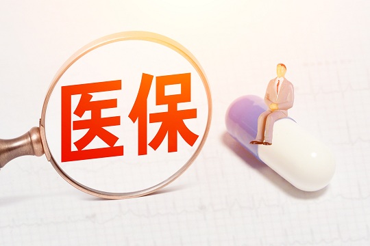 覆盖13.5亿人 医保电子凭证全国开通微信领取