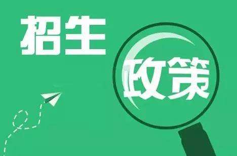 呼和浩特市教育局解读《2020年呼和浩特市义务教育招生入学政策》