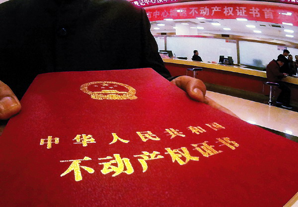呼和浩特市进一步压缩不动产登记办理时间