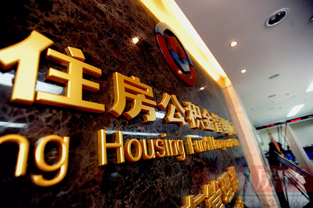 内蒙古自治区住房资金管理中心调整住房公积金贷款相关政策