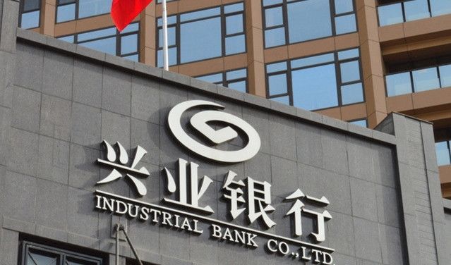 “多快好省”  兴业银行“兴惠贷”系列集合产品上市