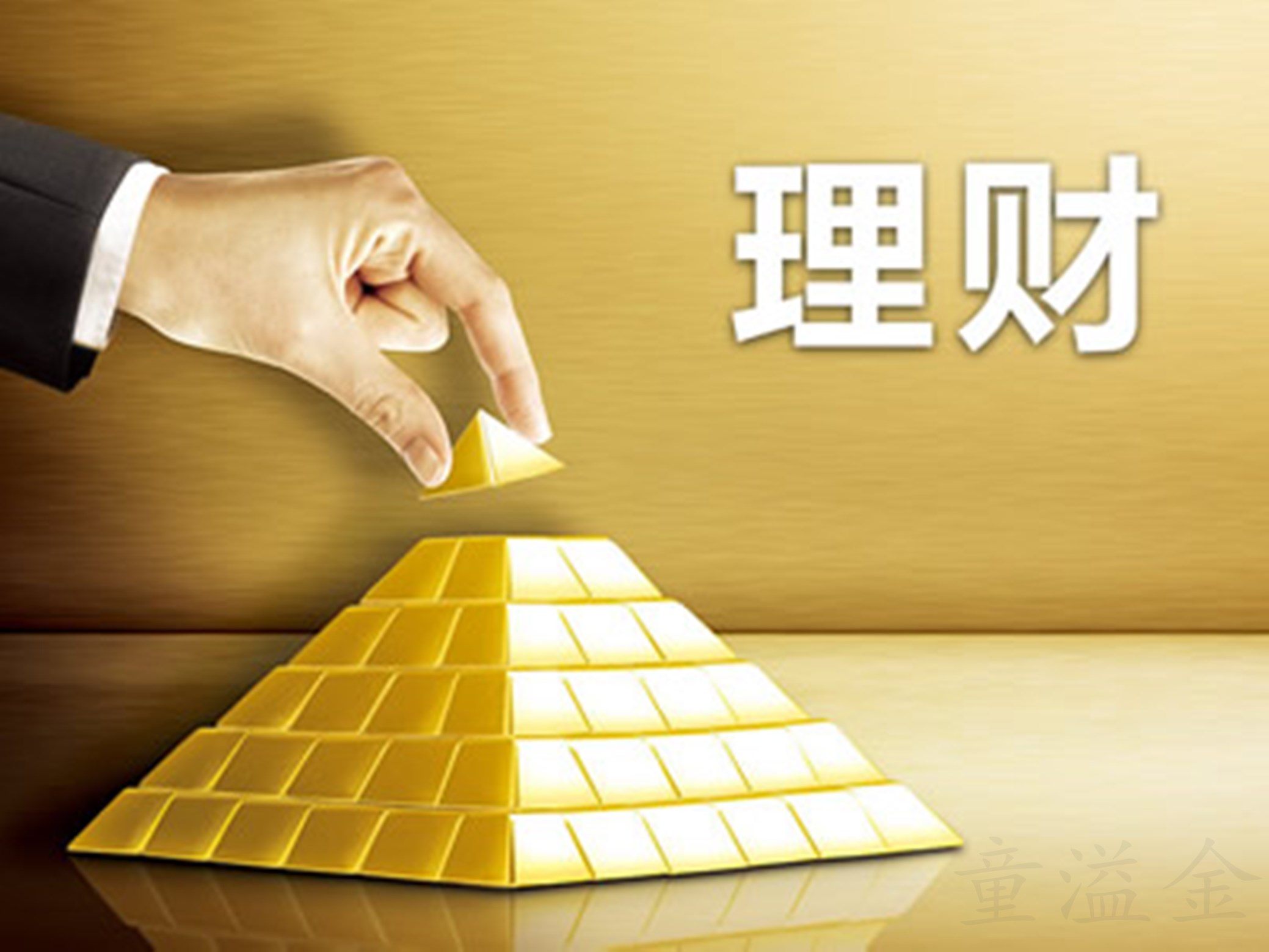中国工商银行举办第四届工银理财节活动