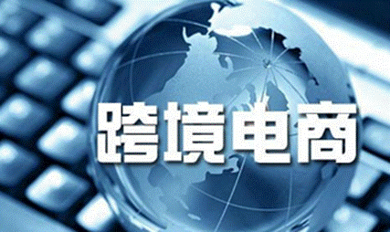 助力稳外贸 中信银行联合阿里一达通公司推出跨境电商新产品