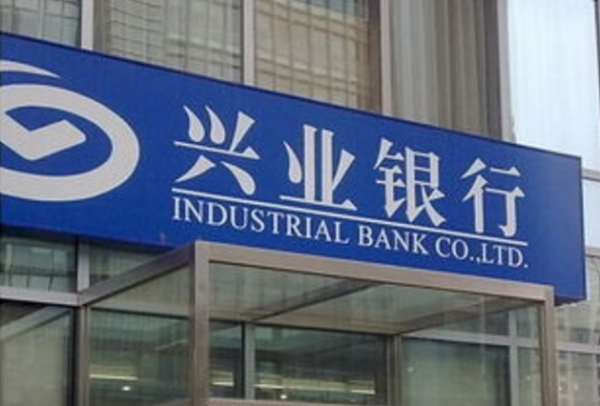 兴业银行手机银行等APP获计算机软件著作权 