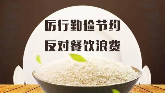 内蒙古旅游行业发倡议制止餐饮浪费