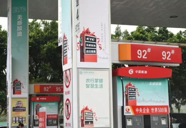 云闪付APP上线银联ETC无感加油 黑龙江、湖南等地30个加油站首批开通应用