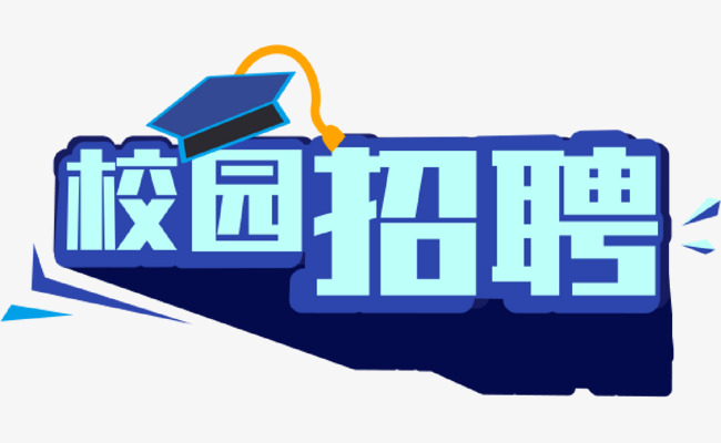 中信银行呼和浩特分行2021年校园招聘公告  