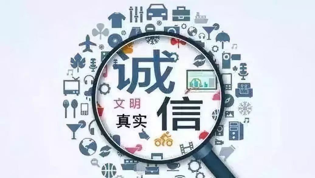 第九届信用体系建设经验交流会在内蒙古举行