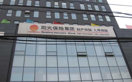 重疾赔付获赞誉 阳光关爱暖人心 ——阳光人寿通辽中支高效完成大额理赔37.5万元