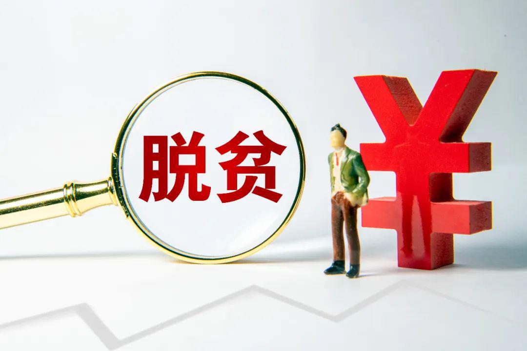 决战决胜脱贫攻坚 勇当金融服务排头兵