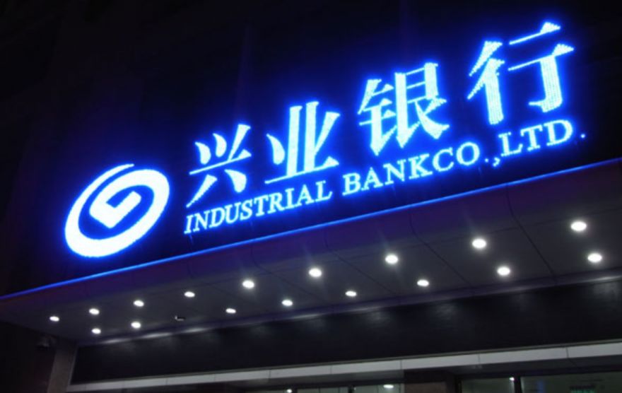 兴业银行和国泰君安证券达成全面战略合作