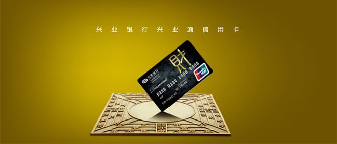  促消费回暖 兴业银行信用卡加速抢滩网付市场