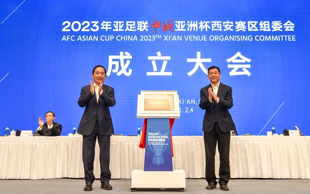 2023年亚洲杯西安赛区组委会成立