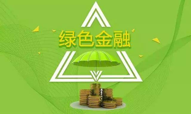 兴业银行集团联动发行福建省内首单碳排放权绿色信托