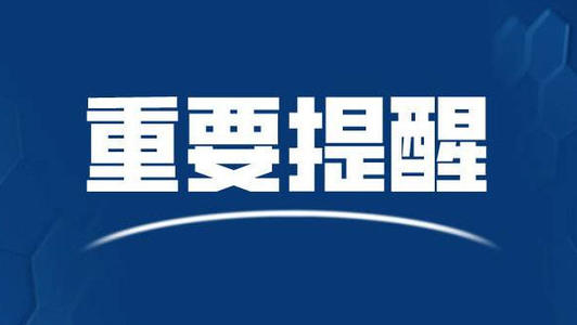 内蒙古春季开学时间确定