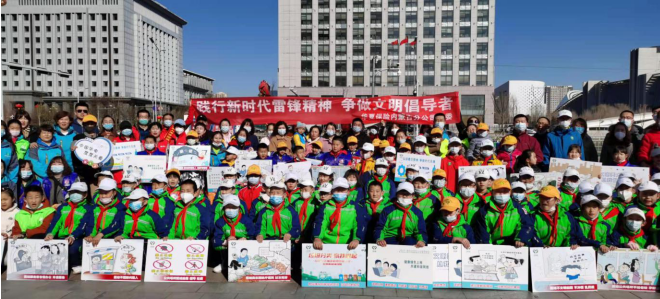 践行新时代雷锋精神 争做文明倡导者