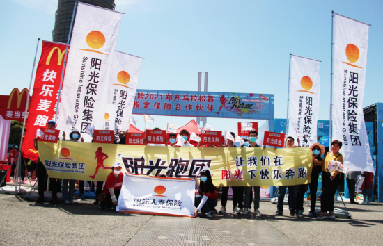 郑开马拉松盛大开跑 阳光保险连续五年保驾护航