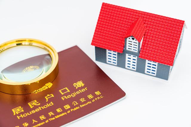 呼和浩特市出台城镇落户新措施将于4月30日起正式实施