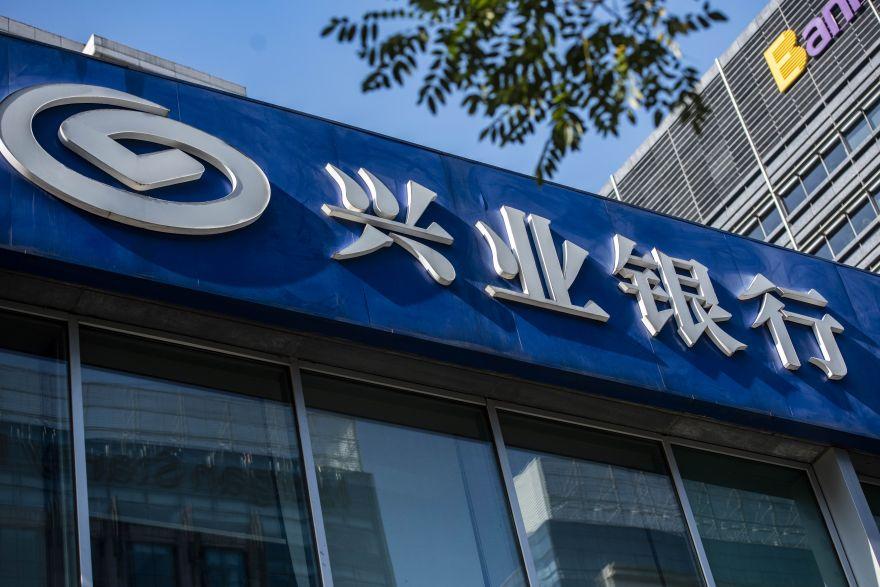福布斯2021全球上市公司2000强发布 兴业银行跻身50强
