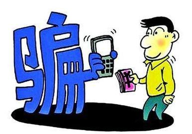 注意防范！招生诈骗披着信息化外衣又来了
