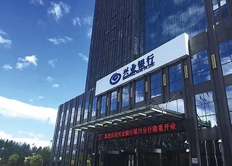 兴业银行认真组织收听收看庆祝中国共产党成立100周年大会