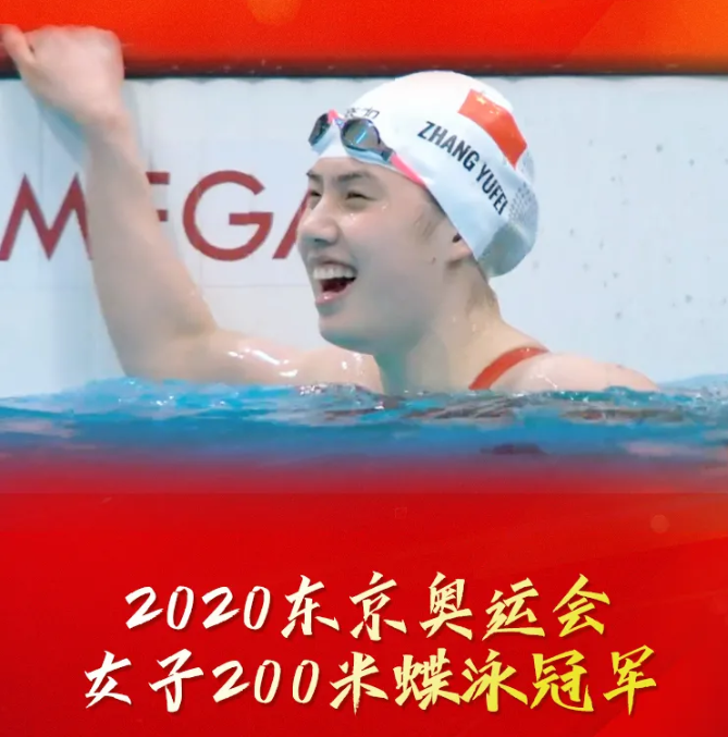 第13金！张雨霏，夺冠！