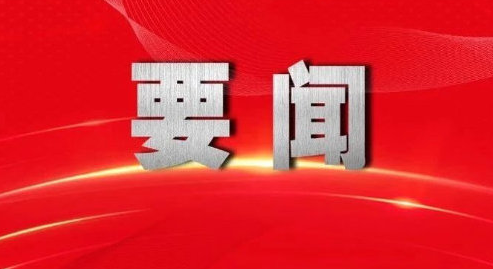 中共中央 国务院印发《国家标准化发展纲要》