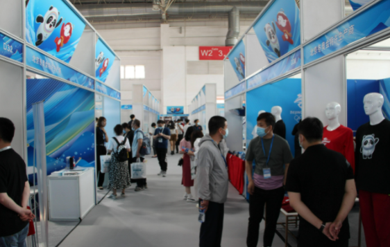 北京冬奥会特许商品订货会在首钢园举办 新品集中亮相