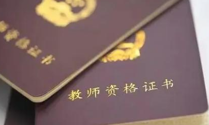内蒙古：参加教师资格考试须持考前48小时内核酸检测阴性报告
