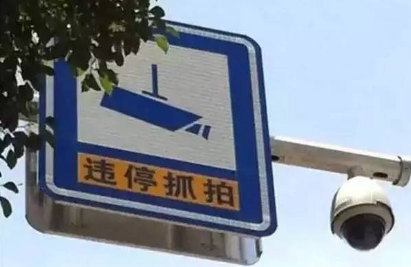 57处交通监控和1处测速设备12月4日启用 14处监控设置位置适用10分钟违停免罚