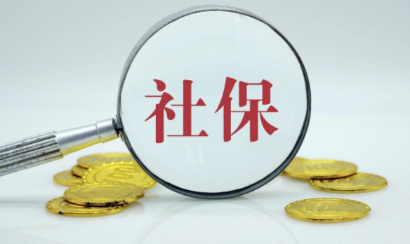 呼和浩特：2021年度职工社保缴费基数进行差额调整