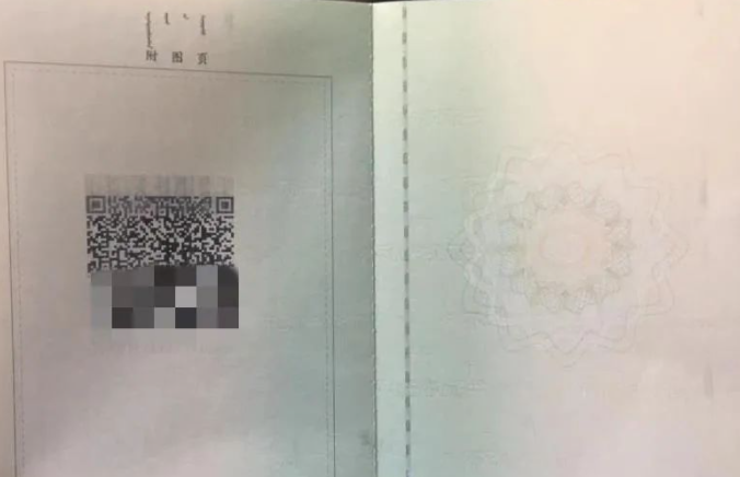 呼和浩特市不动产登记开启“一证一码”新模式！