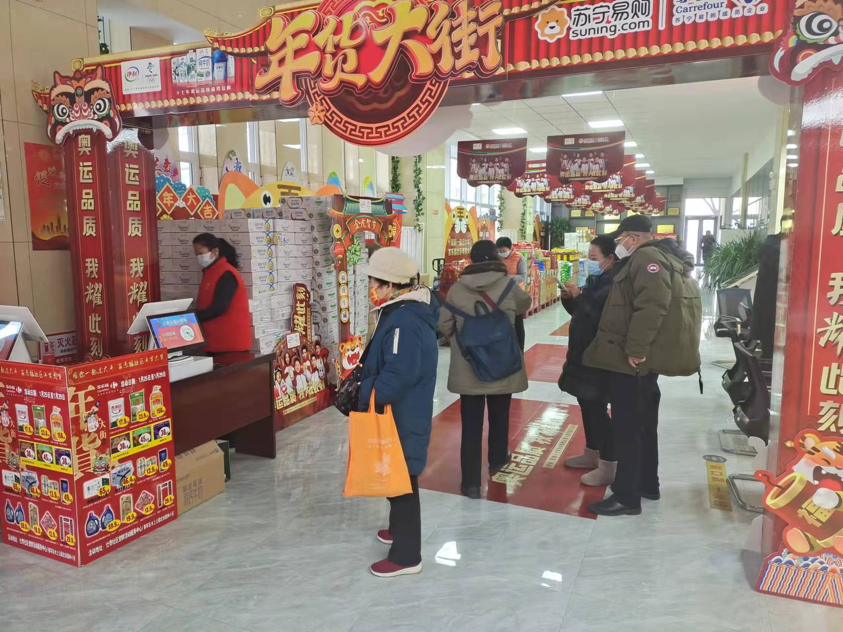 陪你一起过大年 家乐福社区年货大集活动