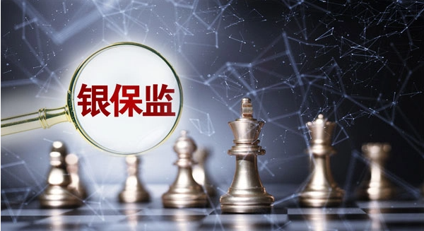 银保监会：各地应及时整改纠正不规范使用“银行”字样行为