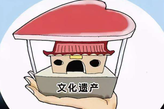 中共中央宣传部等3部门发文 全面加强历史文化遗产保护