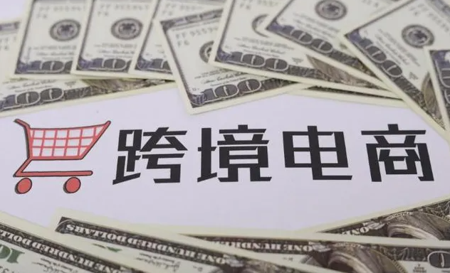 试点扩围 跨境电商迎来新机遇