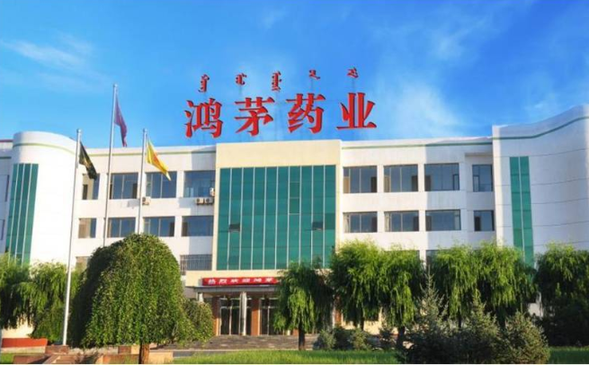 鸿茅药业加快中医药全产业链布局