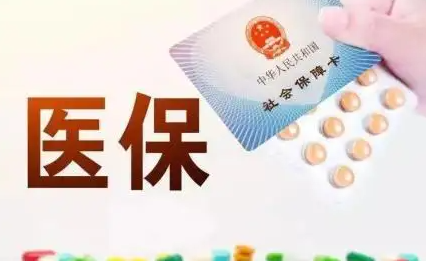 呼和浩特开始网上办理2022年4月份医保业务